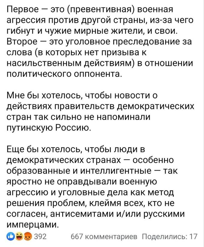 Журналист Илья Азар раскритиковал преследование оппонентов Путина в Латвии