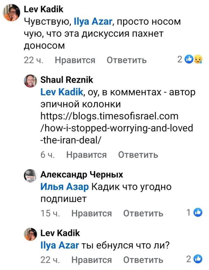 Журналист Илья Азар раскритиковал преследование оппонентов Путина в Латвии