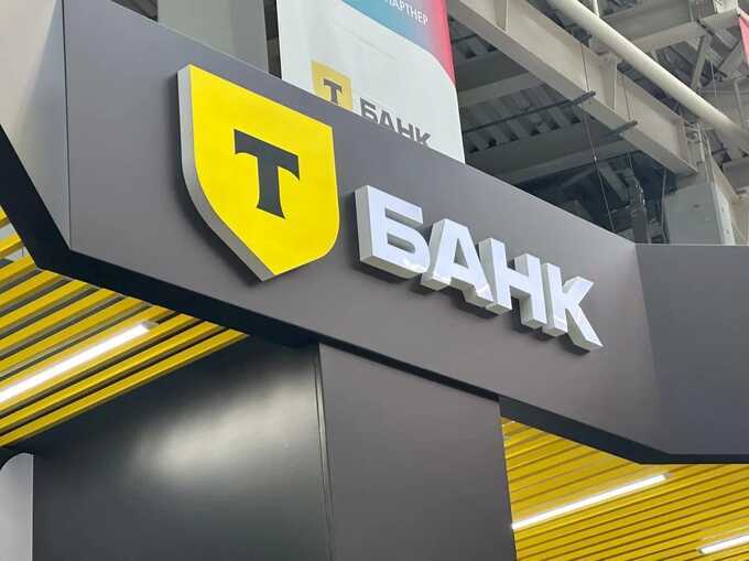 Экосистема Т охватила почти треть россиян, а на счетах лежат 5 триллионов рублей