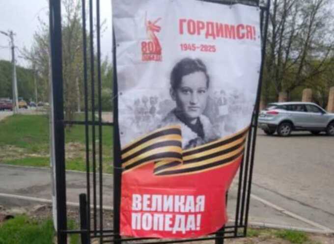 В Рузе ко Дню Победы повесили баннер с ошибкой