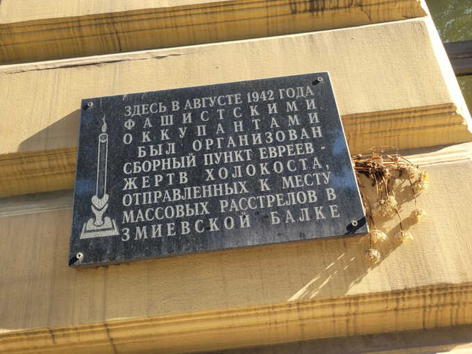 Упоминание о репрессиях исчезло с мемориальной доски на здании бывшего НКВД в Ростовской области