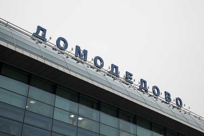 Суд конфисковал аэропорт «Домодедово» в доход государства по иску Генпрокуратуры