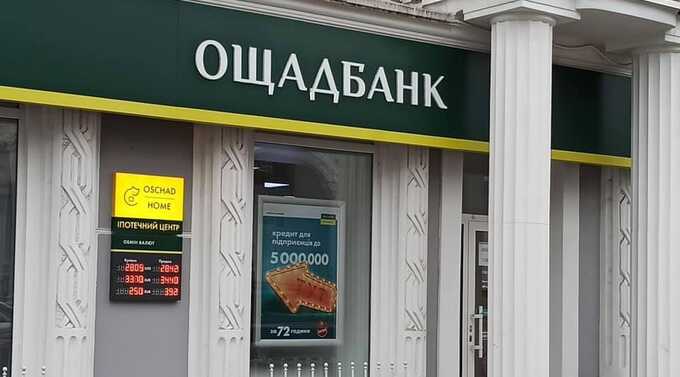 Суд обязал Россию выплатить миллиард долларов украинскому банку за утрату активов в Крыму
