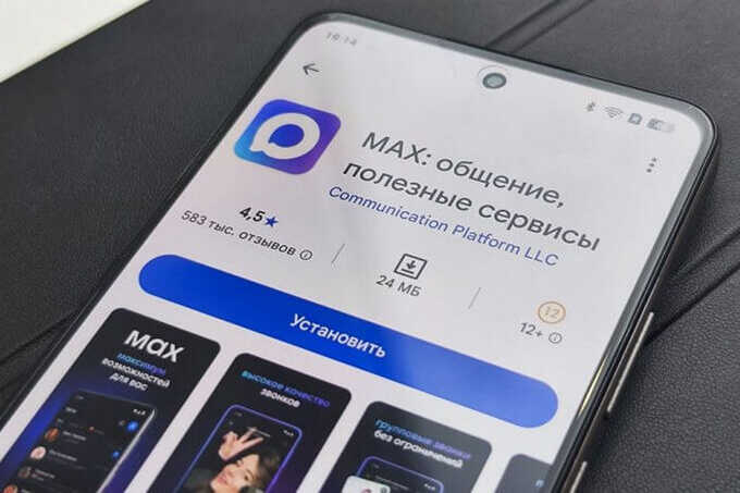 Мессенджер Max показал низкую эффективность в защите пользователей от злоумышленников
